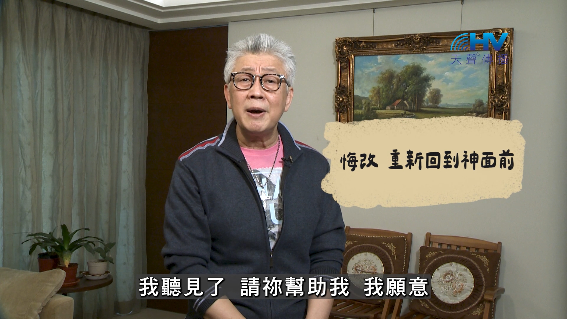 Read more about the article 2026/08/06 恩典365 – 悔改 重新回到神面前