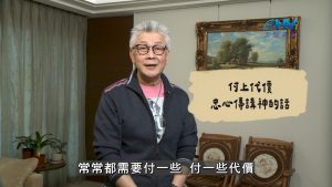 Read more about the article 2026/08/08 恩典365 – 付上代價 忠心傳講神的話