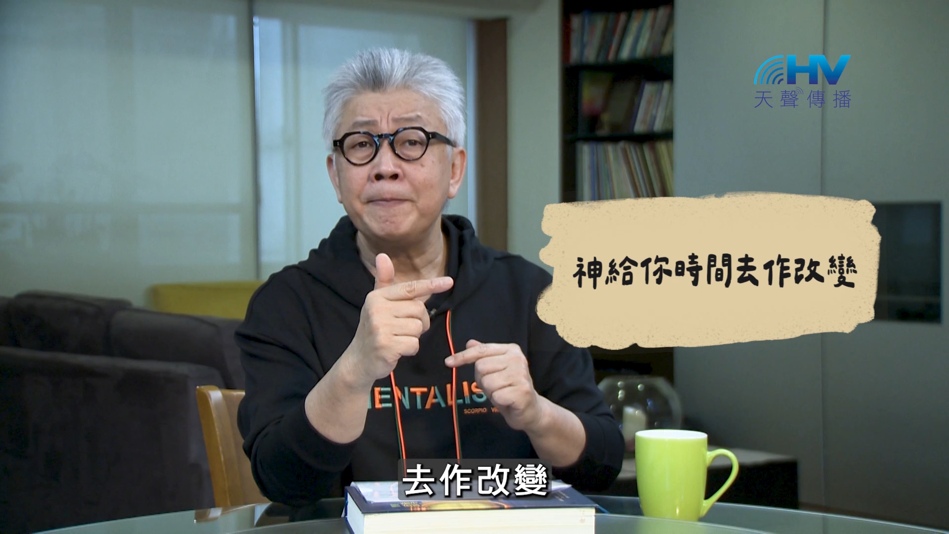 Read more about the article 2026/08/25 恩典365 – 神給你時間去作改變
