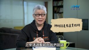 Read more about the article 2026/08/26 恩典365 – 神的話是有連貫性的