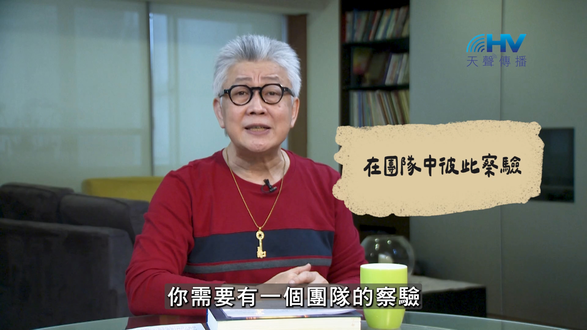 Read more about the article 2026/09/02 恩典365 – 順服神所設立的權柄