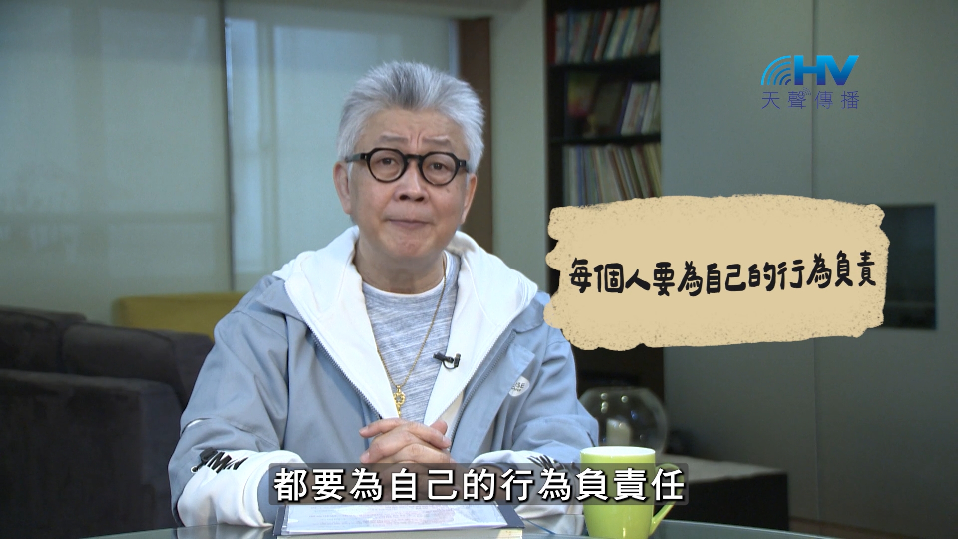 Read more about the article 2026/09/06 恩典365 – 每個人要為自己的行為負責