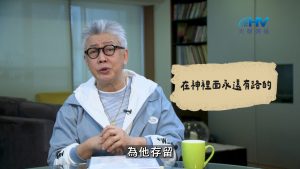 Read more about the article 2026/09/07 恩典365 – 在神裡面永遠有路的