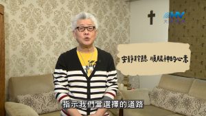 Read more about the article 2026/09/12 恩典365 – 安靜聆聽 順服神的心意
