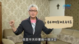 Read more about the article 2026/09/15 恩典365 – 尋求神的幫助更為可靠