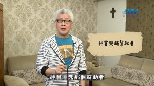 Read more about the article 2026/09/21 恩典365 – 神會興起幫助者