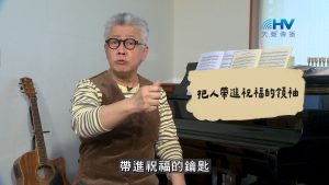 Read more about the article 2026/09/24 恩典365 – 把人帶進祝福的領袖