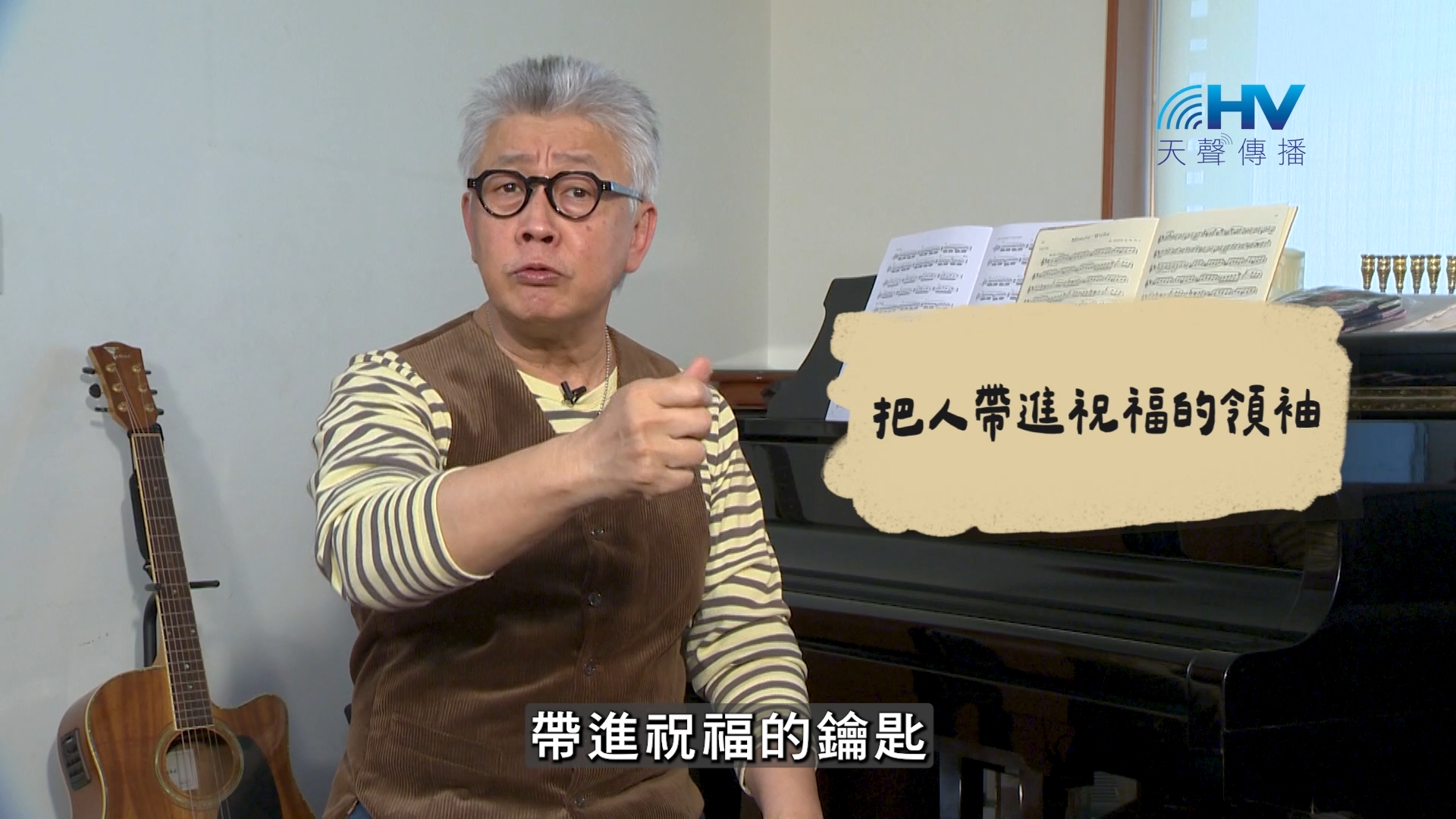 Read more about the article 2026/09/24 恩典365 – 把人帶進祝福的領袖