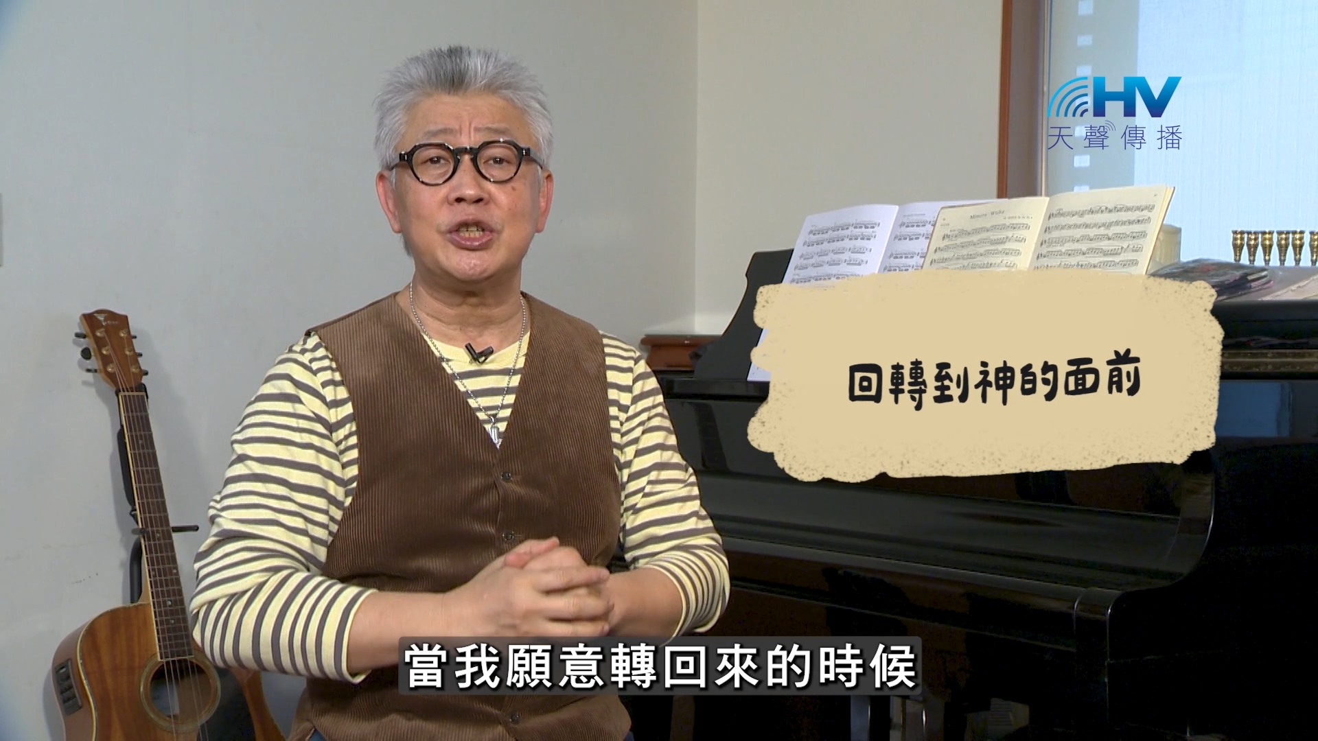 Read more about the article 2026/09/27 恩典365 – 回轉到神的面前