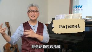 Read more about the article 2026/10/03 恩典365 – 耶和華我們的義