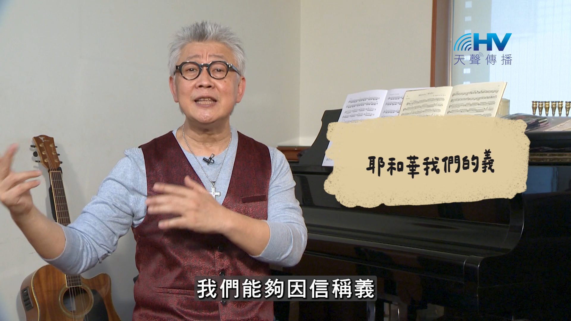 Read more about the article 2026/10/03 恩典365 – 耶和華我們的義