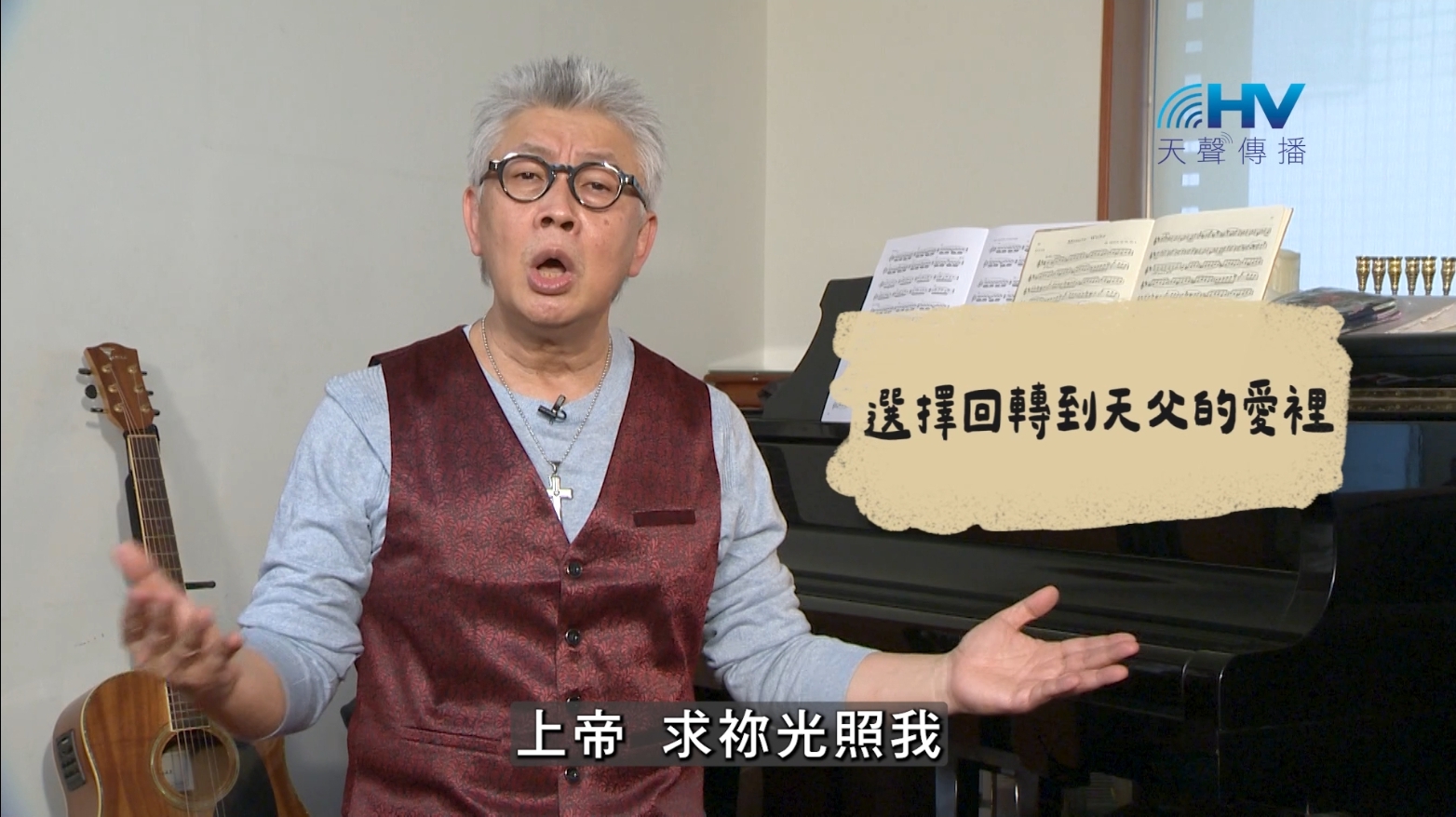 Read more about the article 2026/10/06 恩典365 – 選擇回轉到天父的愛裡